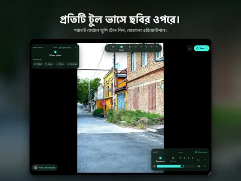 প্রতিটি টুল ভাসে ছবির ওপরে। প্যালেট যেখানে খুশি টেনে নিন, যেকোনো ওরিয়েন্টেশনে।