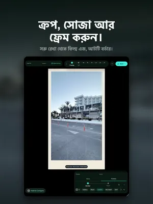 ক্রপ, সোজা আর ফ্রেম করুন। সরু রেখা থেকে ফিল্ম এজ, আটটি বর্ডার।