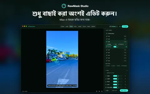 শুধু বাছাই করা অংশই এডিট করুন। Mac-এ RAW ছবির জন্য মাস্ক।