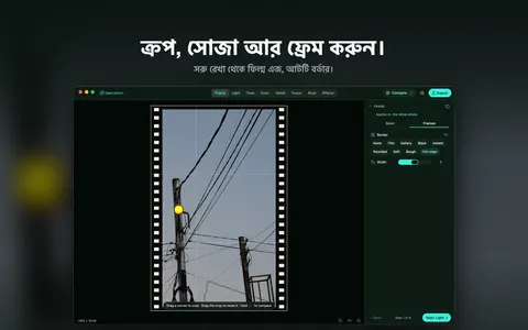ক্রপ, সোজা আর ফ্রেম করুন। সরু রেখা থেকে ফিল্ম এজ, আটটি বর্ডার।