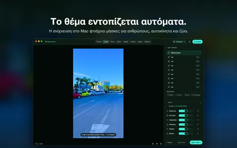 Το θέμα εντοπίζεται αυτόματα. Η ανίχνευση στο Mac φτιάχνει μάσκες για ανθρώπους, αυτοκίνητα και ζώα.