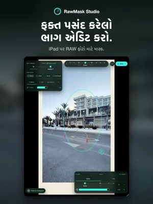 ફક્ત પસંદ કરેલો ભાગ એડિટ કરો. iPad પર RAW ફોટો માટે માસ્ક.