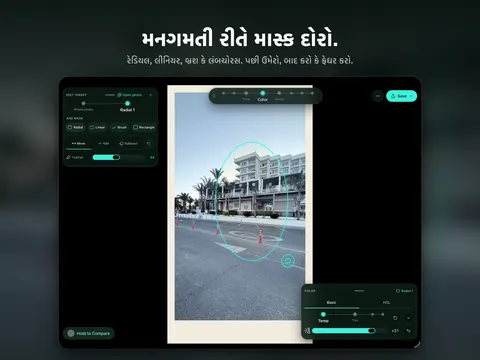 મનગમતી રીતે માસ્ક દોરો. રેડિયલ, લીનિયર, બ્રશ કે લંબચોરસ. પછી ઉમેરો, બાદ કરો કે ફેધર કરો.