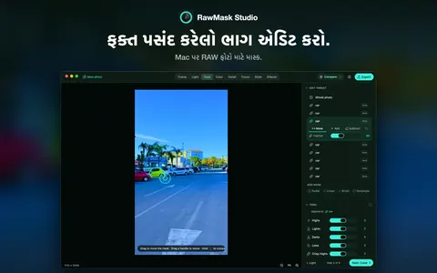 ફક્ત પસંદ કરેલો ભાગ એડિટ કરો. Mac પર RAW ફોટો માટે માસ્ક.