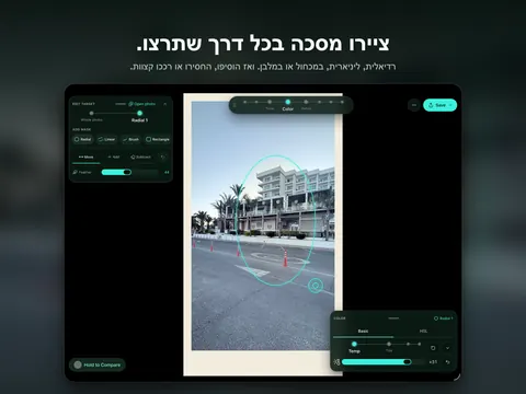 ציירו מסכה בכל דרך שתרצו. רדיאלית, ליניארית, במכחול או במלבן. ואז הוסיפו, החסירו או רככו קצוות.