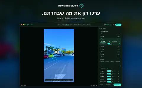 ערכו רק את מה שבחרתם. מסכות לתמונות RAW ב-⁠Mac.