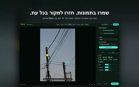 שמרו בתמונות. חזרו למקור בכל עת. העריכות נשארות הפיכות, ושום דבר לא יוצא מה-⁠Mac שלכם.