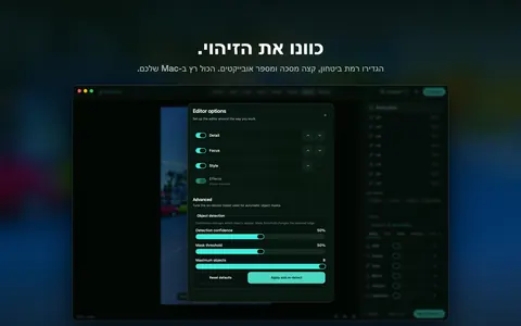 כוונו את הזיהוי. הגדירו רמת ביטחון, קצה מסכה ומספר אובייקטים. הכול רץ ב-⁠Mac שלכם.