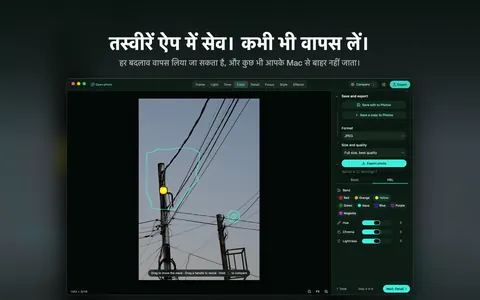 तस्वीरें ऐप में सेव। कभी भी वापस लें। हर बदलाव वापस लिया जा सकता है, और कुछ भी आपके Mac से बाहर नहीं जाता।