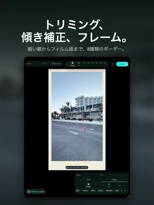 トリミング、傾き補正、フレーム。 細い線からフィルム風まで、8種類のボーダー。