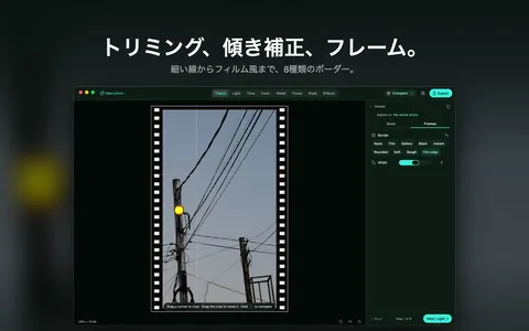 トリミング、傾き補正、フレーム。 細い線からフィルム風まで、8種類のボーダー。
