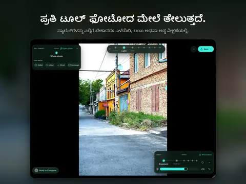 ಪ್ರತಿ ಟೂಲ್ ಫೋಟೋದ ಮೇಲೆ ತೇಲುತ್ತದೆ. ಪ್ಯಾಲೆಟ್ಗಳನ್ನು ಎಲ್ಲಿಗೆ ಬೇಕಾದರೂ ಎಳೆಯಿರಿ, ಲಂಬ ಅಥವಾ ಅಡ್ಡ ವೀಕ್ಷಣೆಯಲ್ಲಿ.