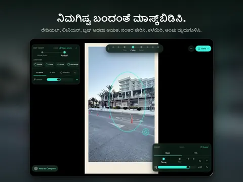 ನಿಮಗಿಷ್ಟ ಬಂದಂತೆ ಮಾಸ್ಕ್ ಬಿಡಿಸಿ. ರೇಡಿಯಲ್, ಲೀನಿಯರ್, ಬ್ರಷ್ ಅಥವಾ ಆಯತ. ನಂತರ ಸೇರಿಸಿ, ಕಳೆಯಿರಿ, ಅಂಚು ಮೃದುಗೊಳಿಸಿ.