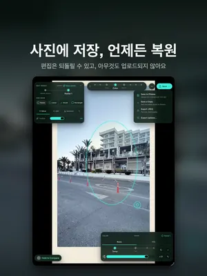 사진에 저장, 언제든 복원 편집은 되돌릴 수 있고, 아무것도 업로드되지 않아요