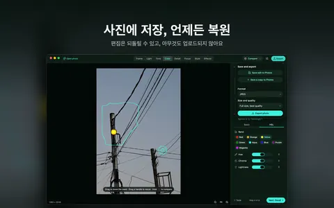 사진에 저장, 언제든 복원 편집은 되돌릴 수 있고, 아무것도 업로드되지 않아요