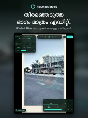 തിരഞ്ഞെടുത്ത ഭാഗം മാത്രം എഡിറ്റ്. iPad-ൽ RAW ഫോട്ടോകൾക്കായുള്ള മാസ്കുകൾ.