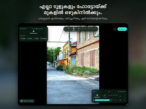 എല്ലാ ടൂളുകളും ഫോട്ടോയ്ക്ക് മുകളിൽ ഒഴുകിനിൽക്കും. പാലറ്റുകൾ എവിടേക്കും വലിച്ചുനീക്കൂ, ഏത് ഓറിയന്റേഷനിലും.