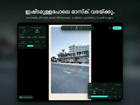ഇഷ്ടമുള്ളപോലെ മാസ്ക് വരയ്ക്കൂ. റേഡിയൽ, ലീനിയർ, ബ്രഷ്, ദീർഘചതുരം. ചേർക്കാം, കുറയ്ക്കാം, ഫെതർ ചെയ്യാം.
