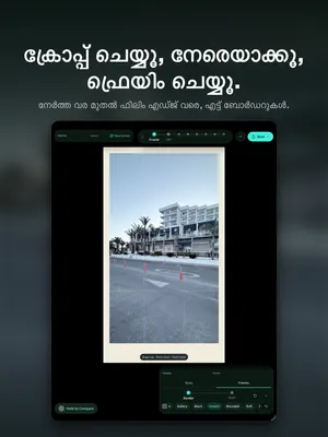 ക്രോപ്പ് ചെയ്യൂ, നേരെയാക്കൂ, ഫ്രെയിം ചെയ്യൂ. നേർത്ത വര മുതൽ ഫിലിം എഡ്ജ് വരെ, എട്ട് ബോർഡറുകൾ.