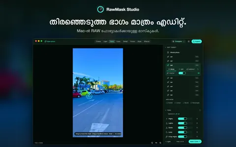 തിരഞ്ഞെടുത്ത ഭാഗം മാത്രം എഡിറ്റ്. Mac-ൽ RAW ഫോട്ടോകൾക്കായുള്ള മാസ്കുകൾ.