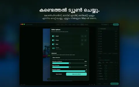 കണ്ടെത്തൽ ട്യൂൺ ചെയ്യൂ. കോൺഫിഡൻസ്, മാസ്ക് എഡ്ജ്, ഒബ്ജക്റ്റ് എണ്ണം എന്നിവ സെറ്റ് ചെയ്യൂ. എല്ലാം നിങ്ങളുടെ Mac-ൽ തന്നെ.