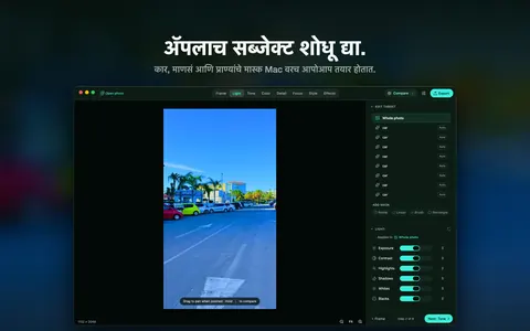 ॲपलाच सब्जेक्ट शोधू द्या. कार, माणसं आणि प्राण्यांचे मास्क Mac वरच आपोआप तयार होतात.