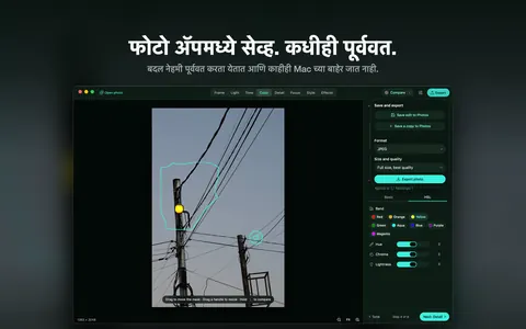 फोटो ॲपमध्ये सेव्ह. कधीही पूर्ववत. बदल नेहमी पूर्ववत करता येतात आणि काहीही Mac च्या बाहेर जात नाही.