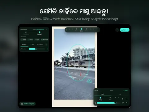 ଯେମିତି ଚାହିଁବେ ମାସ୍କ ଆଙ୍କନ୍ତୁ। ରେଡିଆଲ୍, ଲିନିଅର୍, ବ୍ରଶ୍ ବା ଆୟତକ୍ଷେତ୍ର। ପରେ ଯୋଡ଼ନ୍ତୁ, ଘଟାନ୍ତୁ ବା ଫେଦର୍ କରନ୍ତୁ।