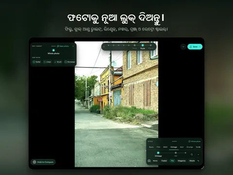 ଫଟୋକୁ ନୂଆ ଲୁକ୍ ଦିଅନ୍ତୁ। ଫିଲ୍ମ, ବ୍ଲାକ୍ ଆଣ୍ଡ ହ୍ୱାଇଟ୍, ଭିଣ୍ଟେଜ୍, ନୱାର୍, ଗ୍ରଞ୍ଜ୍ ଓ ରେଟ୍ରୋ ଷ୍ଟାଇଲ୍।