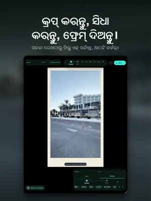 କ୍ରପ୍ କରନ୍ତୁ, ସିଧା କରନ୍ତୁ, ଫ୍ରେମ୍ ଦିଅନ୍ତୁ। ପତଳା ରେଖାଠାରୁ ଫିଲ୍ମ ଏଜ୍ ପର୍ଯ୍ୟନ୍ତ, ଆଠଟି ବର୍ଡର୍।