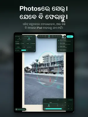Photosରେ ସେଭ୍। ଯେବେ ବି ଫେରାନ୍ତୁ। ଏଡିଟ୍ ସବୁବେଳେ ଫେରାଇହେବ, ଆଉ କିଛି ବି ଆପଣଙ୍କ iPad ବାହାରକୁ ଯାଏ ନାହିଁ।