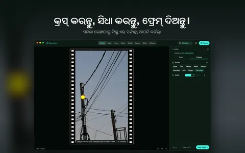 କ୍ରପ୍ କରନ୍ତୁ, ସିଧା କରନ୍ତୁ, ଫ୍ରେମ୍ ଦିଅନ୍ତୁ। ପତଳା ରେଖାଠାରୁ ଫିଲ୍ମ ଏଜ୍ ପର୍ଯ୍ୟନ୍ତ, ଆଠଟି ବର୍ଡର୍।