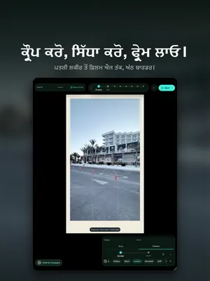 ਕ੍ਰੌਪ ਕਰੋ, ਸਿੱਧਾ ਕਰੋ, ਫ੍ਰੇਮ ਲਾਓ। ਪਤਲੀ ਲਕੀਰ ਤੋਂ ਫ਼ਿਲਮ ਐਜ ਤੱਕ, ਅੱਠ ਬਾਰਡਰ।