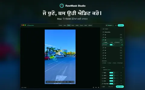 ਜੋ ਚੁਣੋ, ਬਸ ਉਹੀ ਐਡਿਟ ਕਰੋ। Mac 'ਤੇ RAW ਫ਼ੋਟੋਆਂ ਲਈ ਮਾਸਕ।