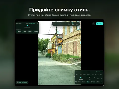 Придайте снимку стиль. Стили: плёнка, чёрно-белый, винтаж, нуар, гранж и ретро.