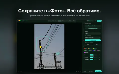 Сохраните в «Фото». Всё обратимо. Правки всегда можно отменить, и всё остаётся на вашем Mac.