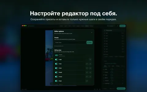 Настройте редактор под себя. Сохраняйте пресеты и оставьте только нужные шаги в своём порядке.