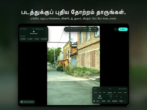 படத்துக்குப் புதிய தோற்றம் தாருங்கள். ஃபிலிம், கருப்பு-வெள்ளை, விண்டேஜ், நுவார், கிரஞ்ச், ரெட்ரோ ஸ்டைல்கள்.