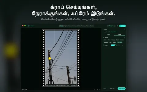 க்ராப் செய்யுங்கள், நேராக்குங்கள், ஃப்ரேம் இடுங்கள். மெல்லிய கோடு முதல் ஃபிலிம் விளிம்பு வரை, எட்டு பார்டர்கள்.