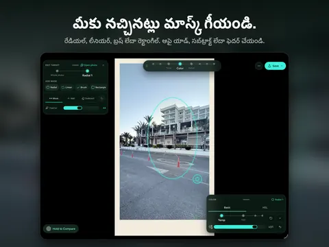 మీకు నచ్చినట్లు మాస్క్ గీయండి. రేడియల్, లీనియర్, బ్రష్ లేదా రెక్టాంగిల్. ఆపై యాడ్, సబ్ట్రాక్ట్ లేదా ఫెదర్ చేయండి.