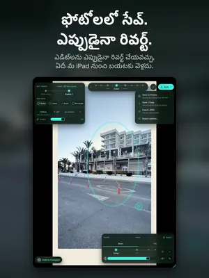 ఫోటోలలో సేవ్. ఎప్పుడైనా రివర్ట్. ఎడిట్లను ఎప్పుడైనా రివర్ట్ చేయవచ్చు, ఏదీ మీ iPad నుంచి బయటకు వెళ్లదు.