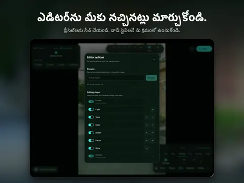 ఎడిటర్ను మీకు నచ్చినట్లు మార్చుకోండి. ప్రీసెట్లను సేవ్ చేయండి, వాడే స్టెప్లనే మీ క్రమంలో ఉంచుకోండి.