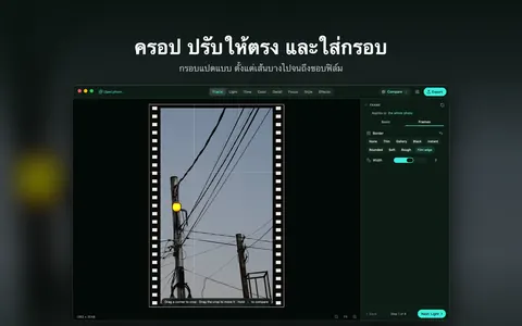 ครอป ปรับให้ตรง และใส่กรอบ กรอบแปดแบบ ตั้งแต่เส้นบางไปจนถึงขอบฟิล์ม