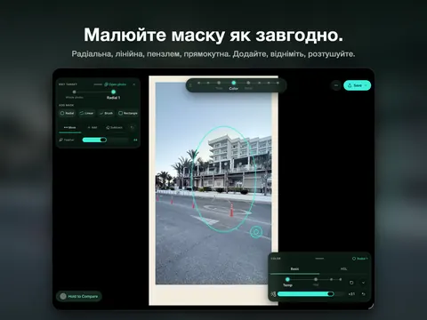 Малюйте маску як завгодно. Радіальна, лінійна, пензлем, прямокутна. Додайте, відніміть, розтушуйте.