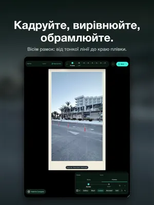 Кадруйте, вирівнюйте, обрамлюйте. Вісім рамок: від тонкої лінії до краю плівки.