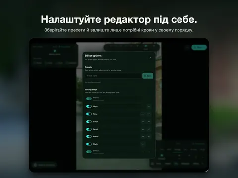 Налаштуйте редактор під себе. Зберігайте пресети й залиште лише потрібні кроки у своєму порядку.