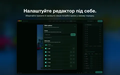 Налаштуйте редактор під себе. Зберігайте пресети й залиште лише потрібні кроки у своєму порядку.