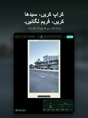کراپ کریں، سیدھا کریں، فریم لگائیں۔ باریک لکیر سے فلم ایج تک، آٹھ بارڈر۔