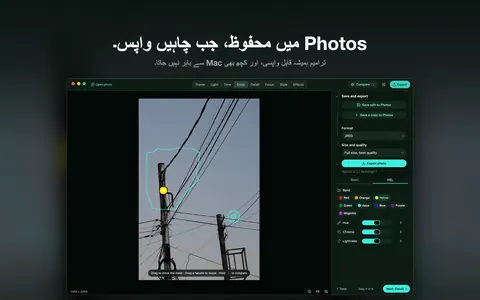 Photos میں محفوظ، جب چاہیں واپس۔ ترامیم ہمیشہ قابلِ واپسی، اور کچھ بھی Mac سے باہر نہیں جاتا۔