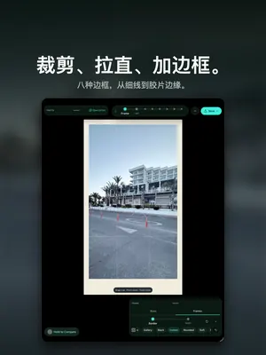 裁剪、拉直、加边框。 八种边框，从细线到胶片边缘。